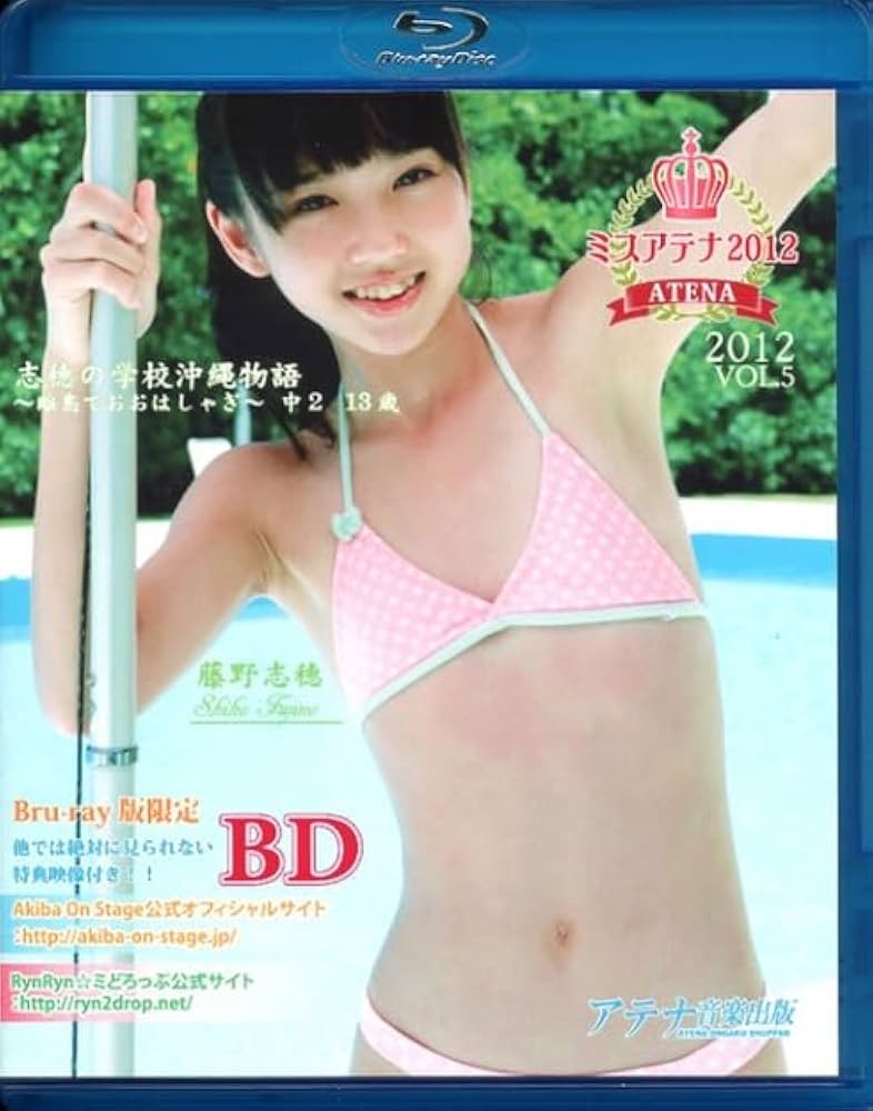 藤野志穂 ポスター サイン入り ミスアテナ